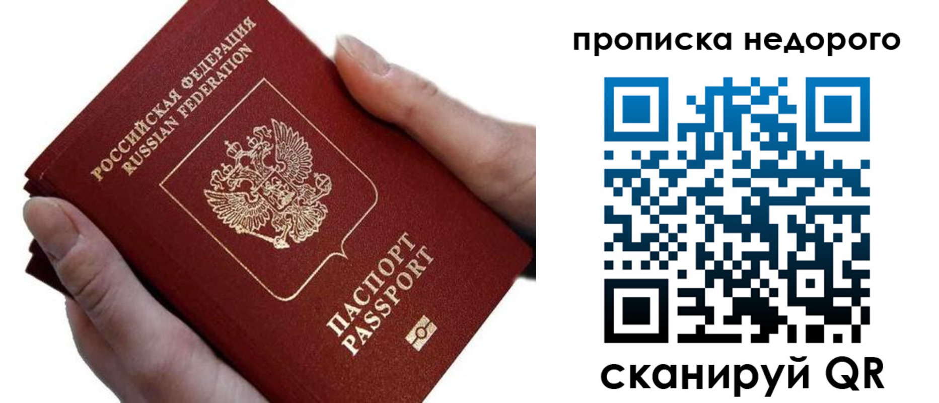 временная регистрация для школы в Изобильном