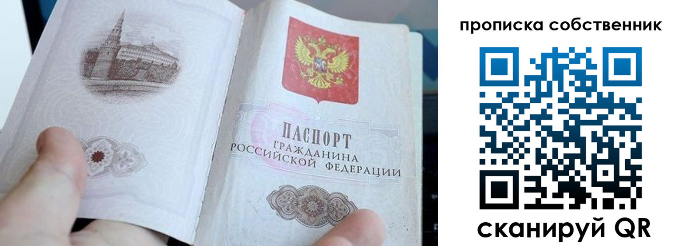 временная регистрация в квартире в Изобильном