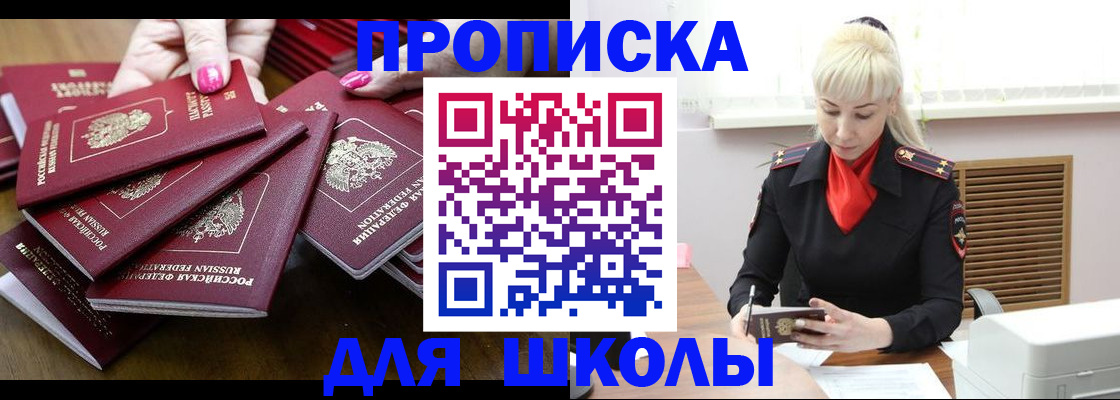 прописка для кредита в Изобильном