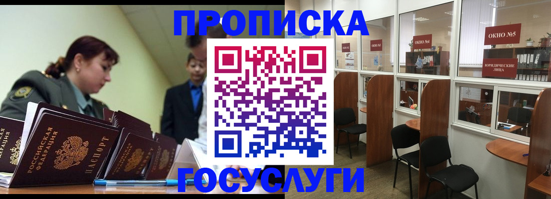 прописка регистрация в Изобильном