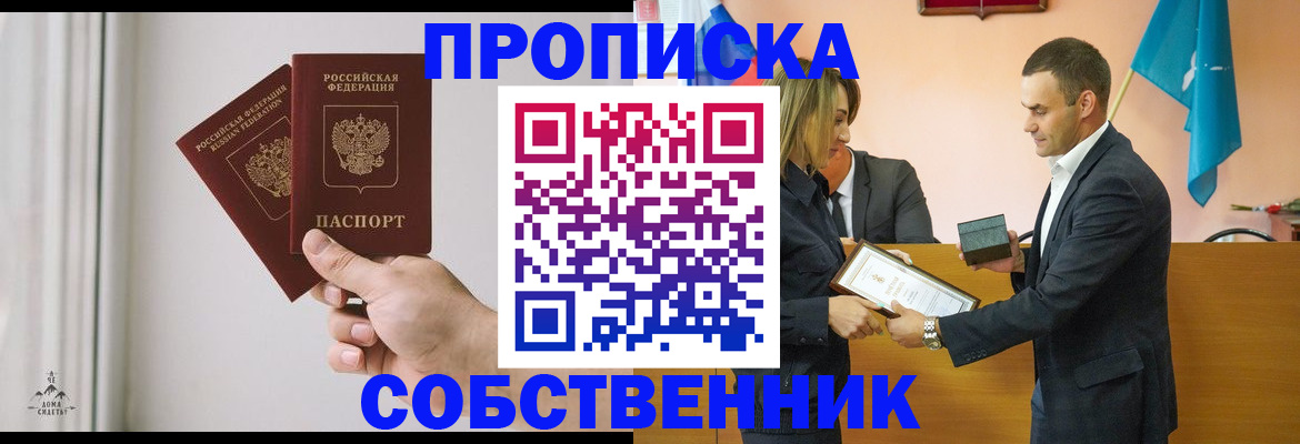 временная регистрация для всех в Изобильном