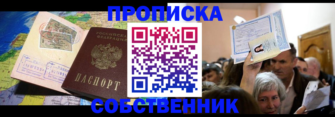 прописка регистрация в Изобильном